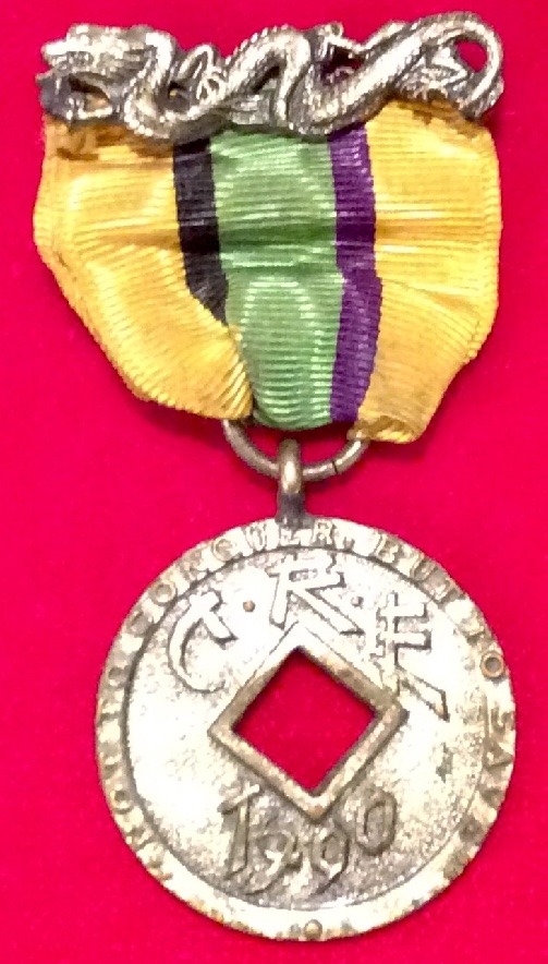 China Imperial Order of the Dragon Medal