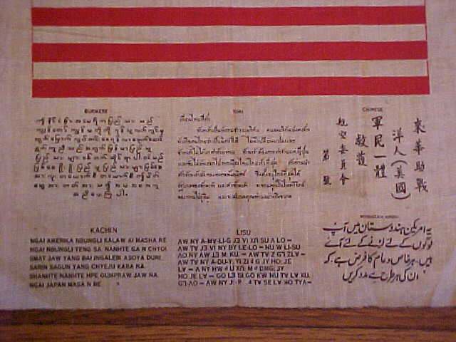 Different CBI blood chit - AIR FORCE (USAAF IS WITH ARMY) - U.S ...